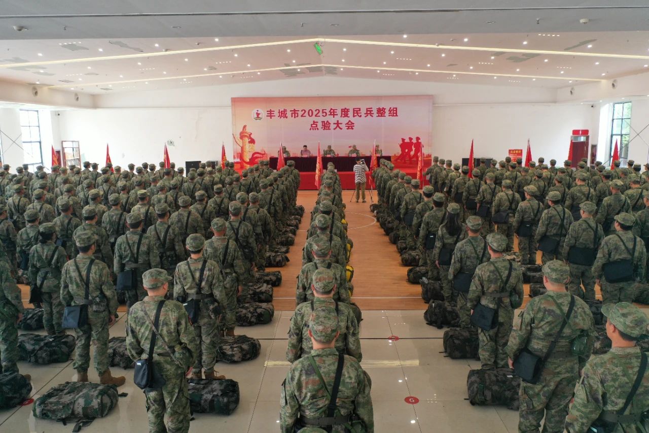 我市举行2025年度民兵整组点验大会